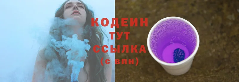 Кодеиновый сироп Lean Purple Drank  наркотики  Бежецк 