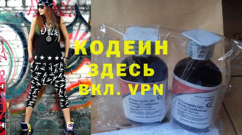 Кодеиновый сироп Lean Purple Drank  купить наркоту  Бежецк 